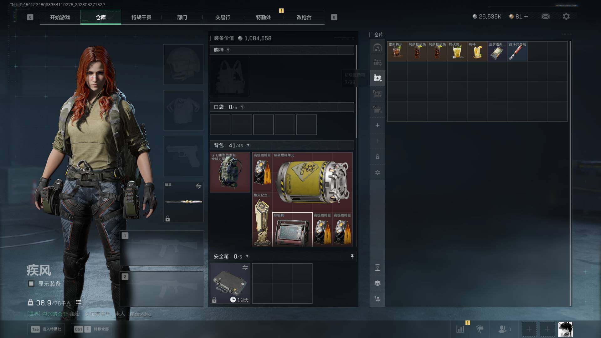 SJZEY487633三角洲行动账号详情图8