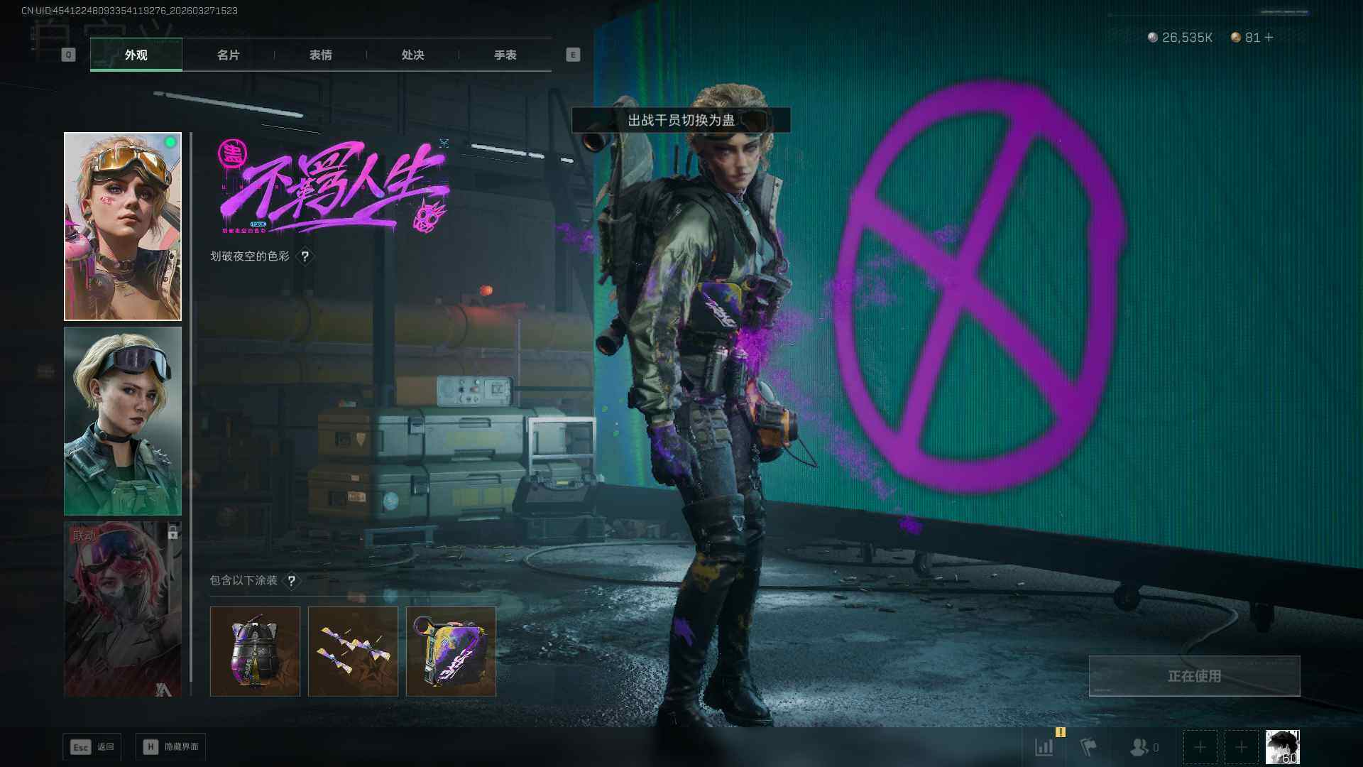 SJZEY487633三角洲行动账号详情图9