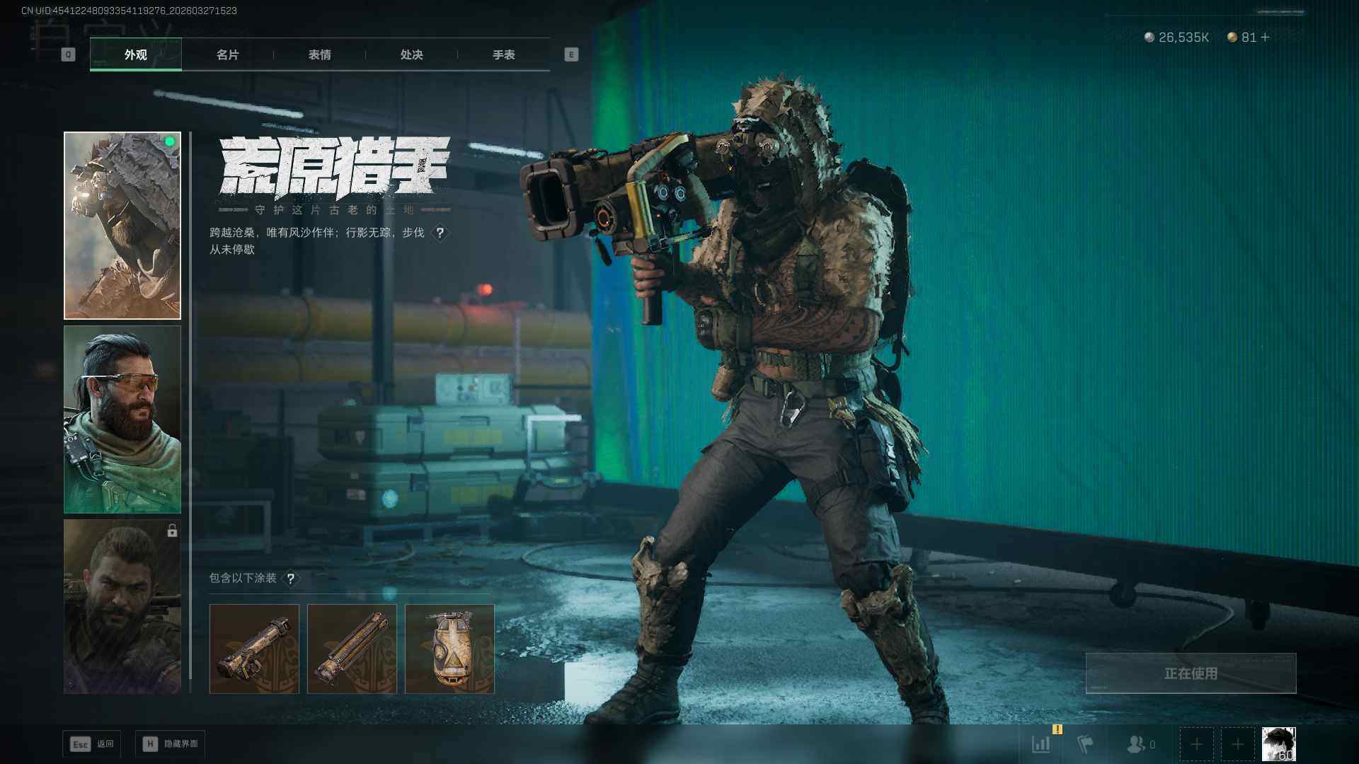 SJZEY487633三角洲行动账号详情图10