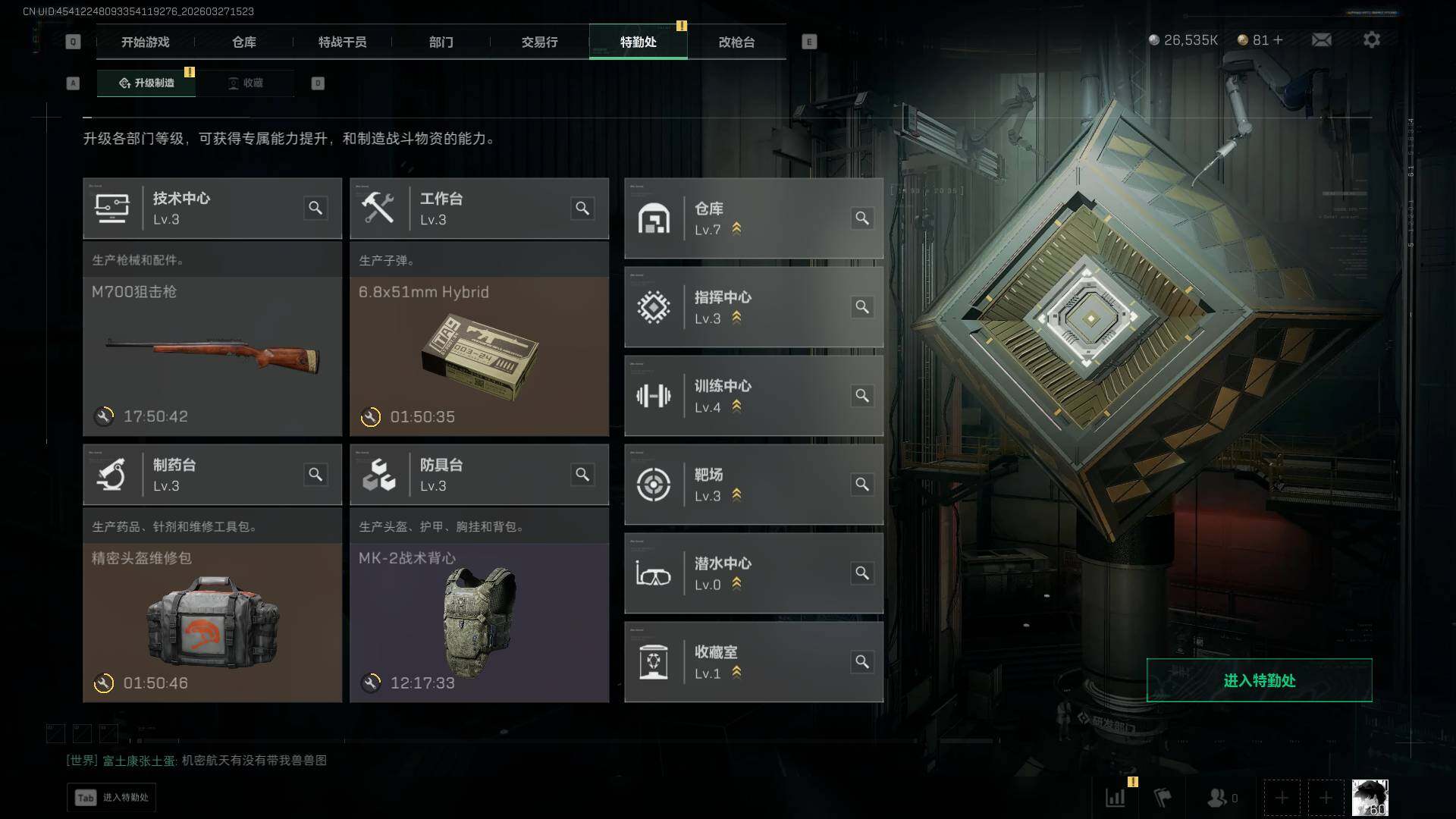 SJZEY487633三角洲行动账号详情图12