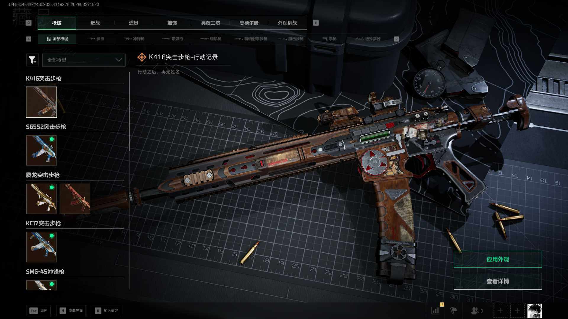 SJZEY487633三角洲行动账号详情图13