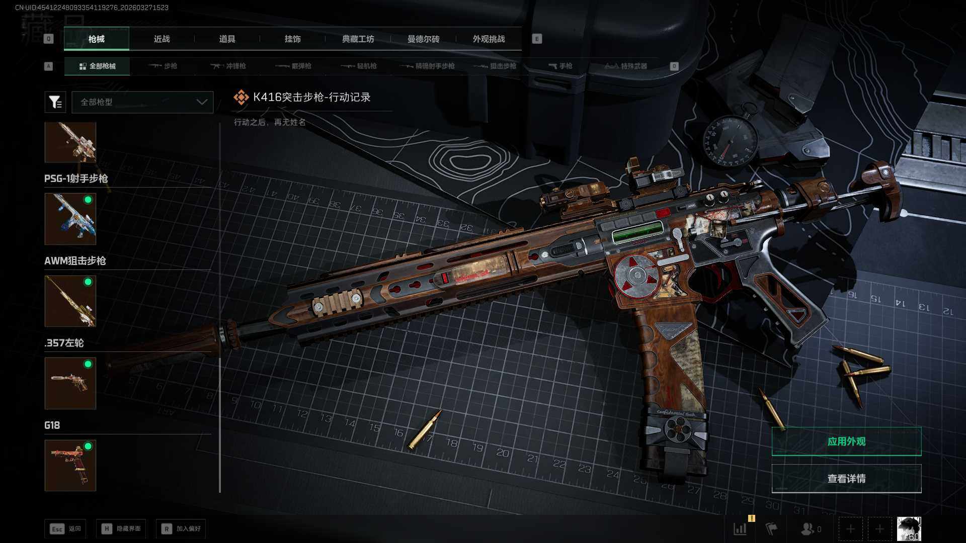 SJZEY487633三角洲行动账号详情图14