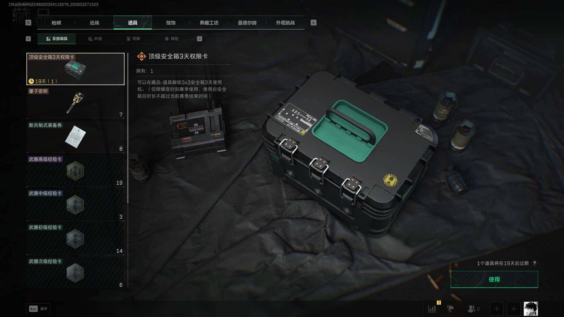 SJZEY487633三角洲行动账号详情图16