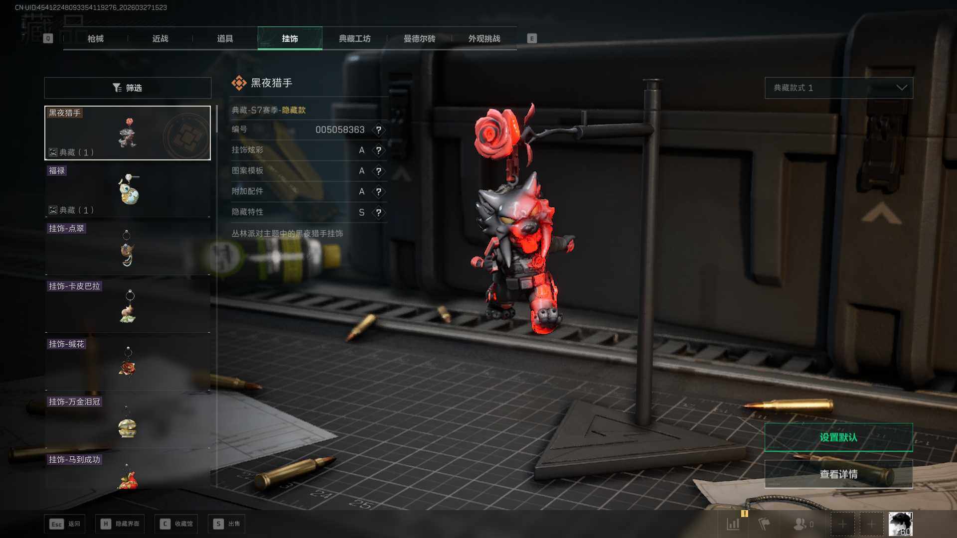 SJZEY487633三角洲行动账号详情图17