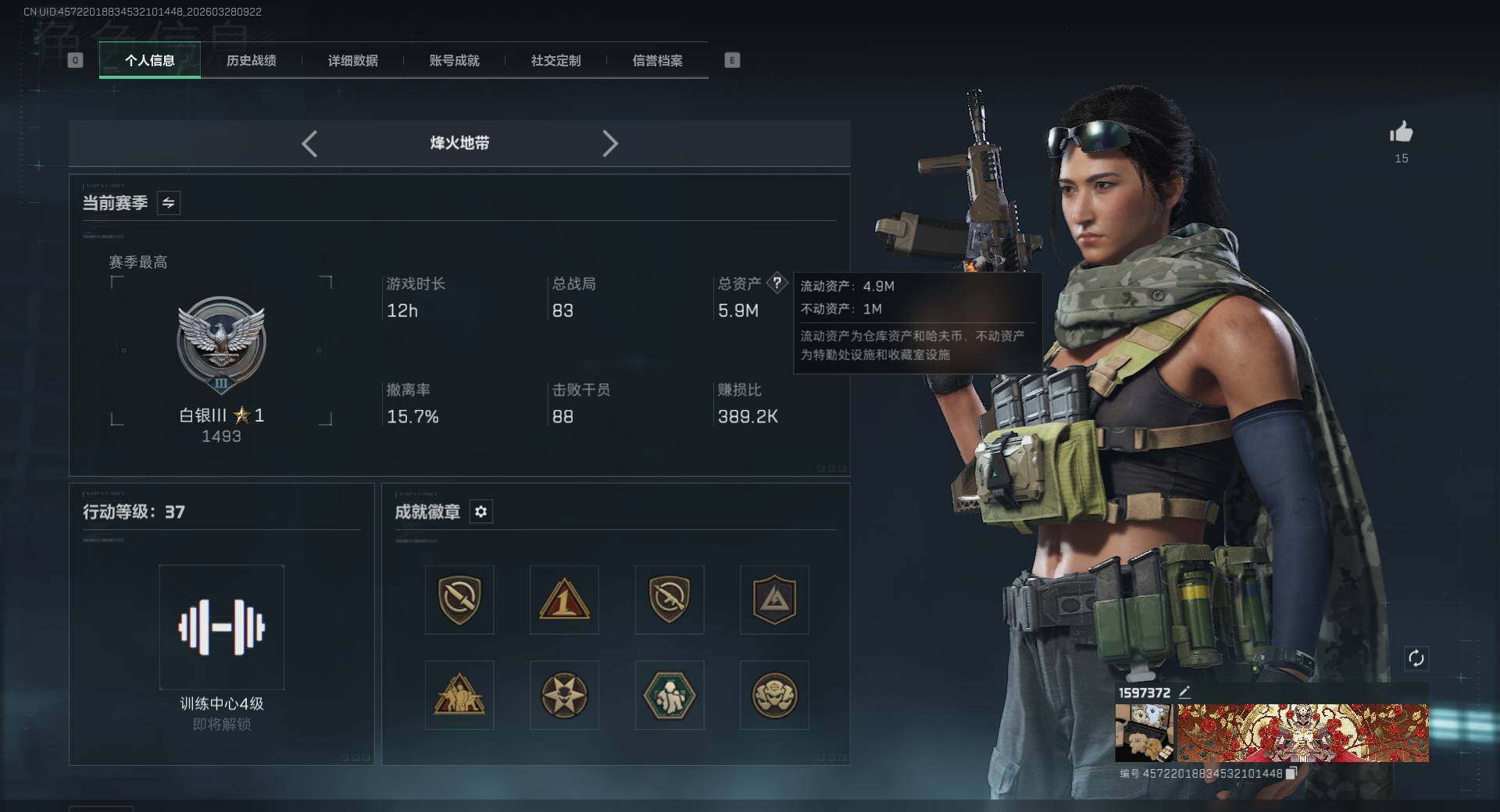 SJZEY487643三角洲行动账号详情图4