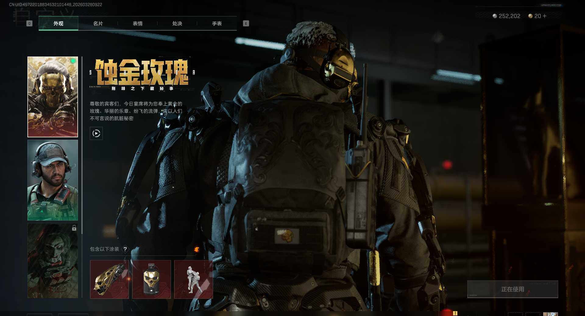 SJZEY487643三角洲行动账号详情图7