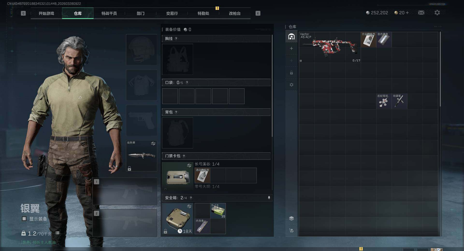 SJZEY487643三角洲行动账号详情图8