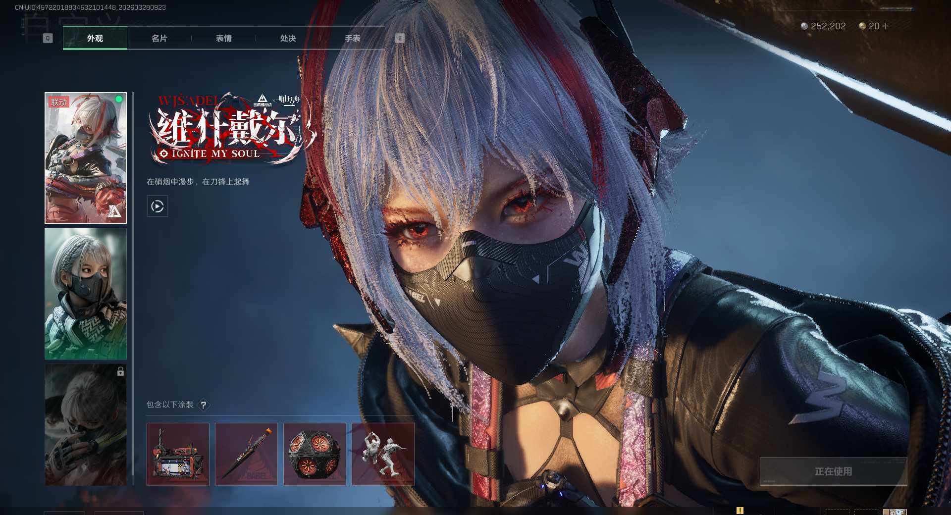 SJZEY487643三角洲行动账号详情图9