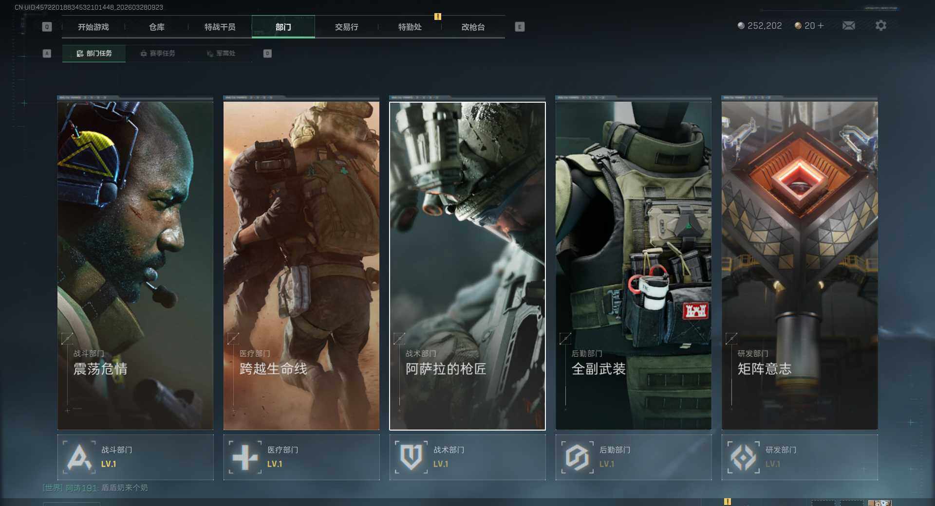 SJZEY487643三角洲行动账号详情图10