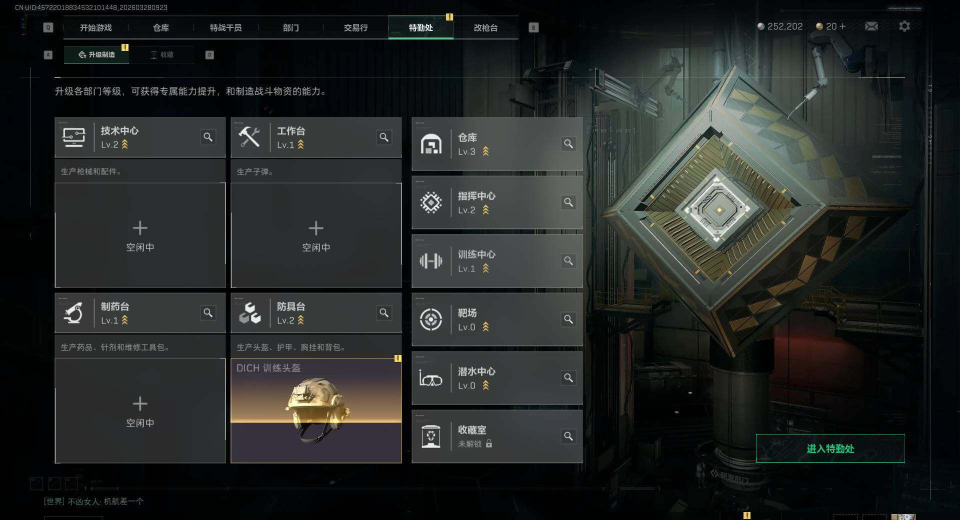 SJZEY487643三角洲行动账号详情图11