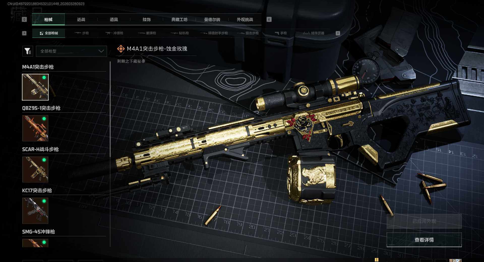 SJZEY487643三角洲行动账号详情图12