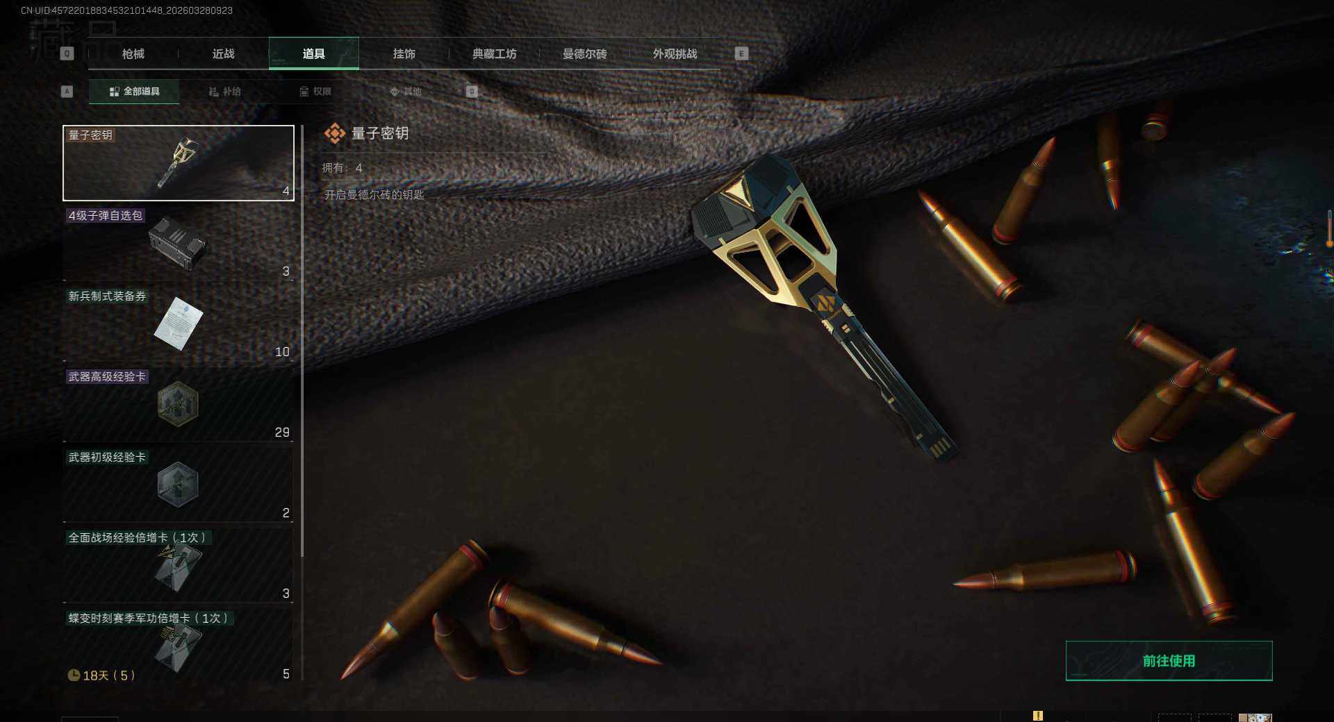 SJZEY487643三角洲行动账号详情图15