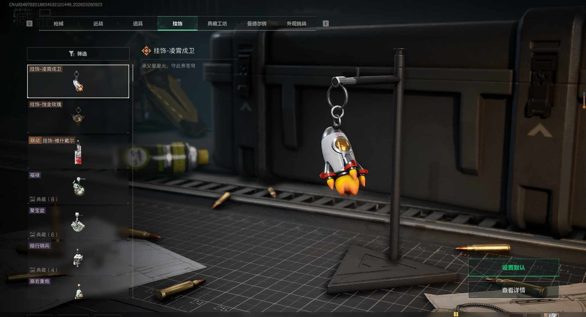 SJZEY487643三角洲行动账号详情图16