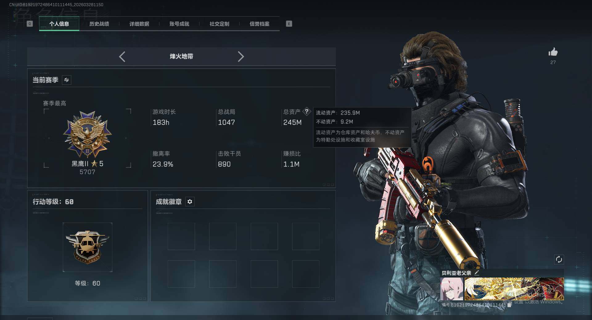 SJZEY487642三角洲行动账号详情图4