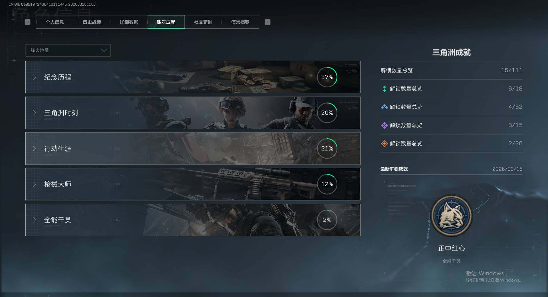 SJZEY487642三角洲行动账号详情图6