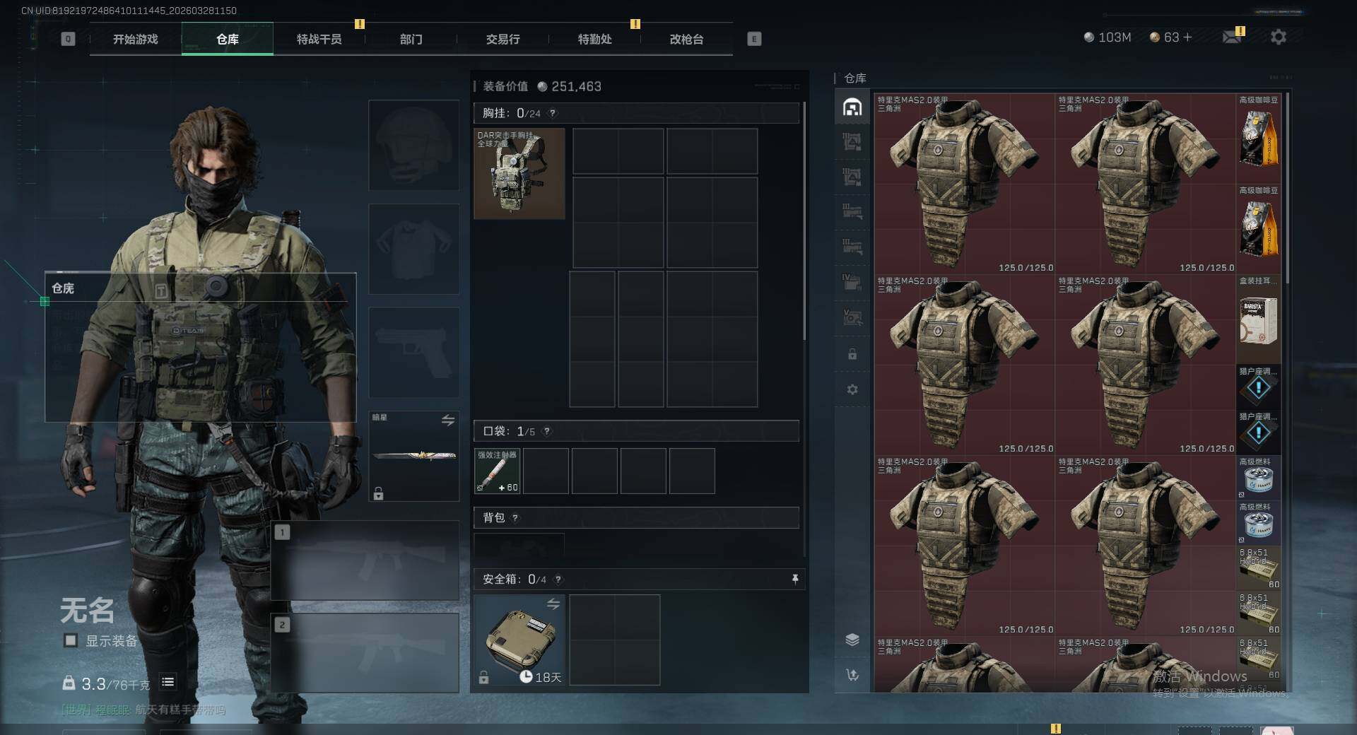 SJZEY487642三角洲行动账号详情图7