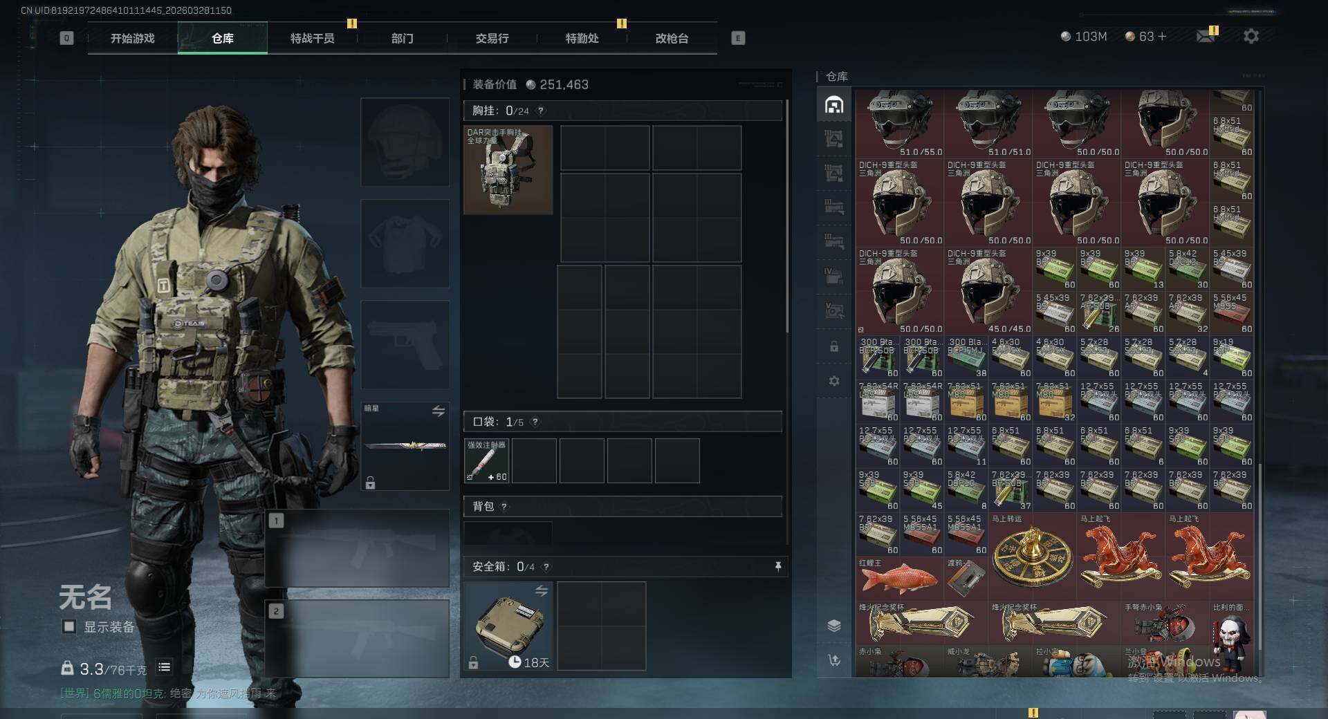 SJZEY487642三角洲行动账号详情图8