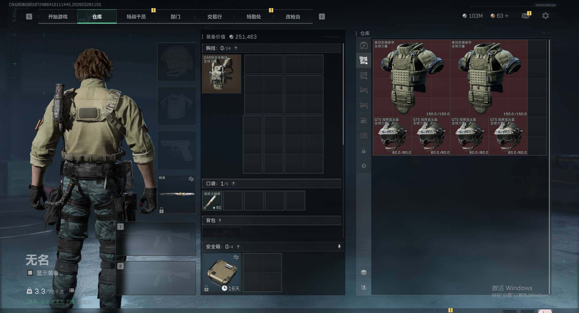 SJZEY487642三角洲行动账号详情图9