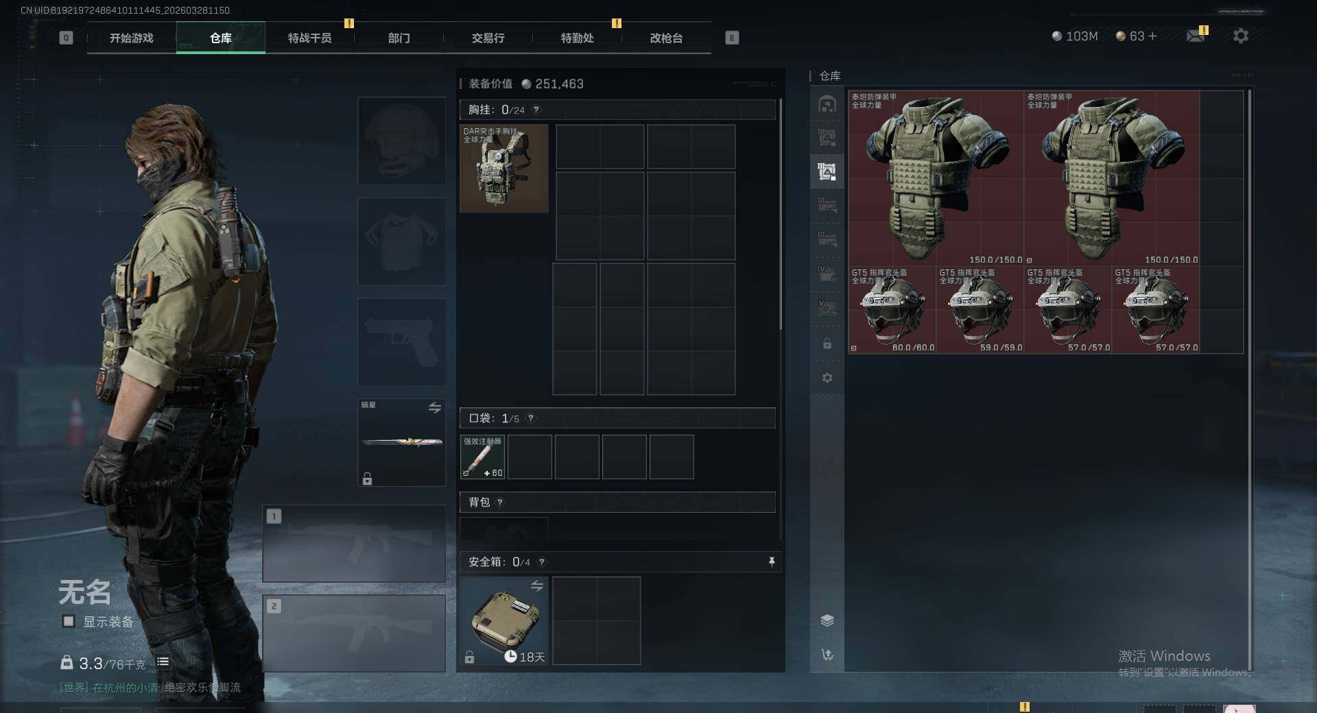 SJZEY487642三角洲行动账号详情图10