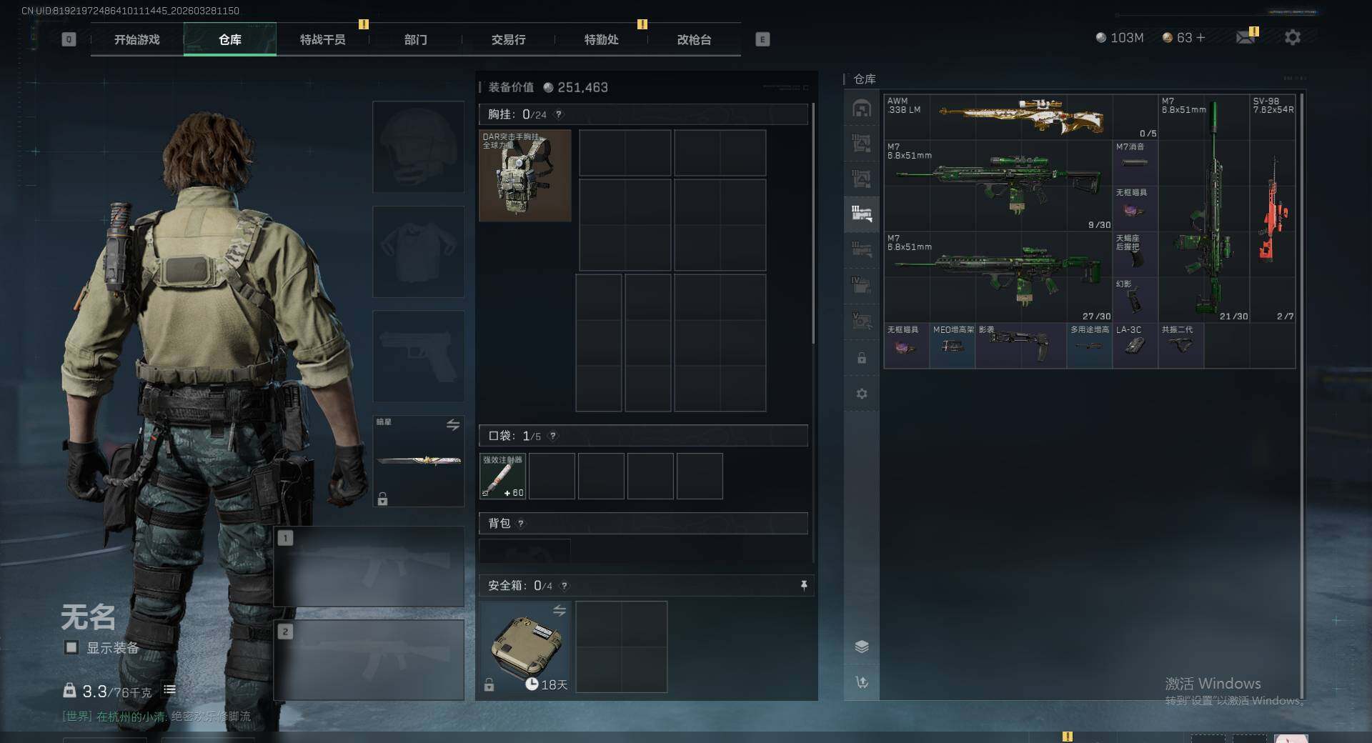 SJZEY487642三角洲行动账号详情图11