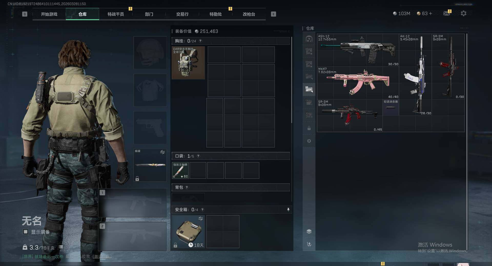 SJZEY487642三角洲行动账号详情图12