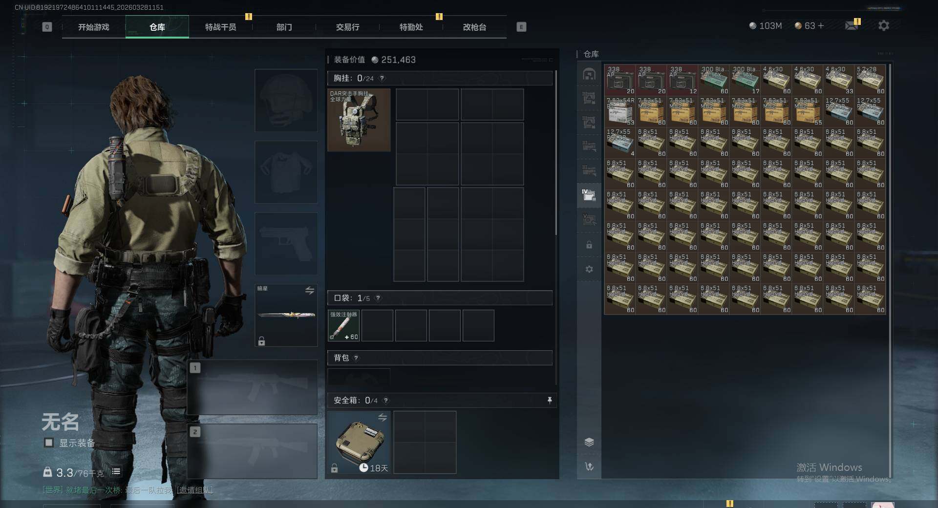 SJZEY487642三角洲行动账号详情图13