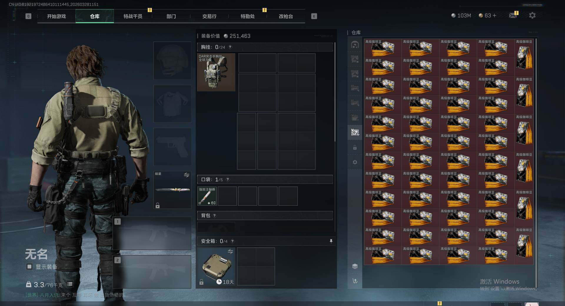 SJZEY487642三角洲行动账号详情图14