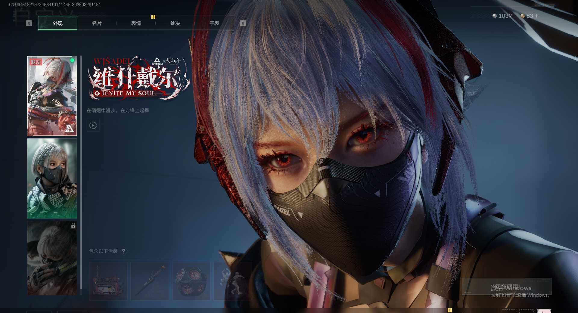 SJZEY487642三角洲行动账号详情图16