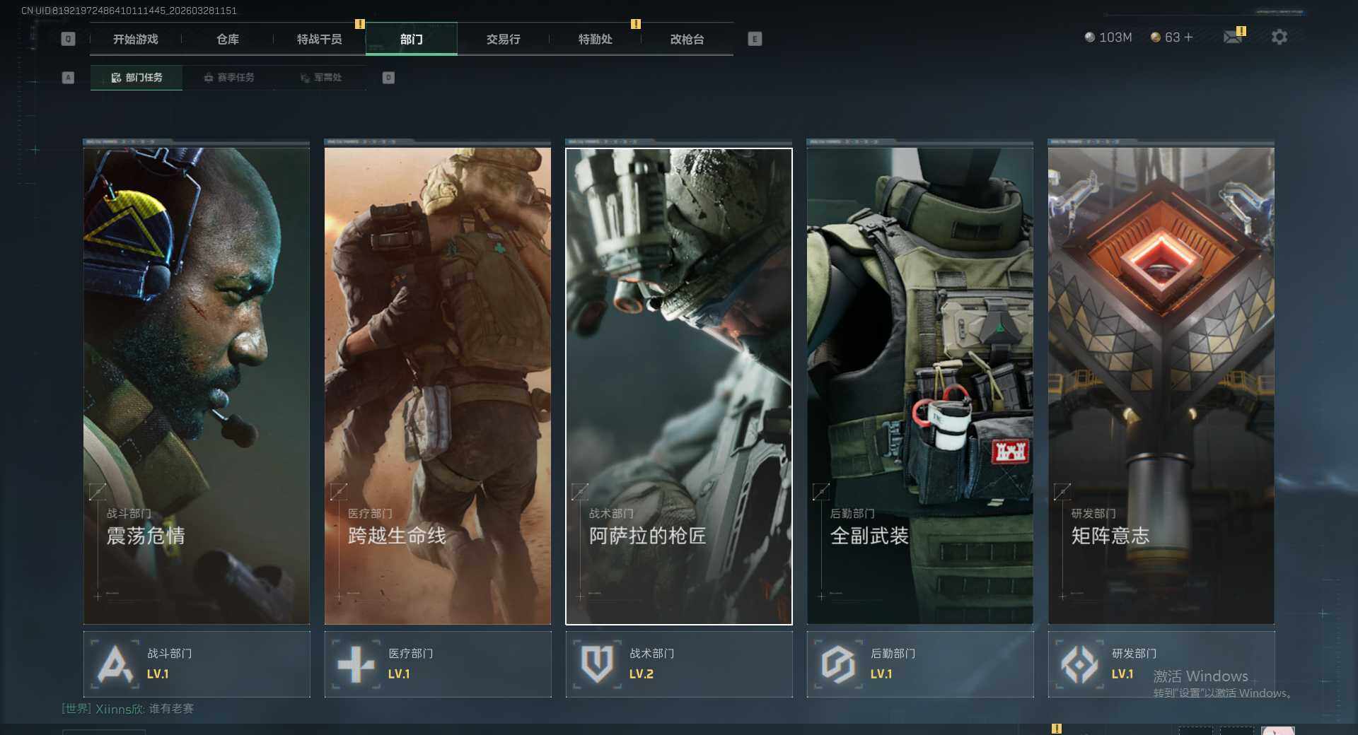 SJZEY487642三角洲行动账号详情图17