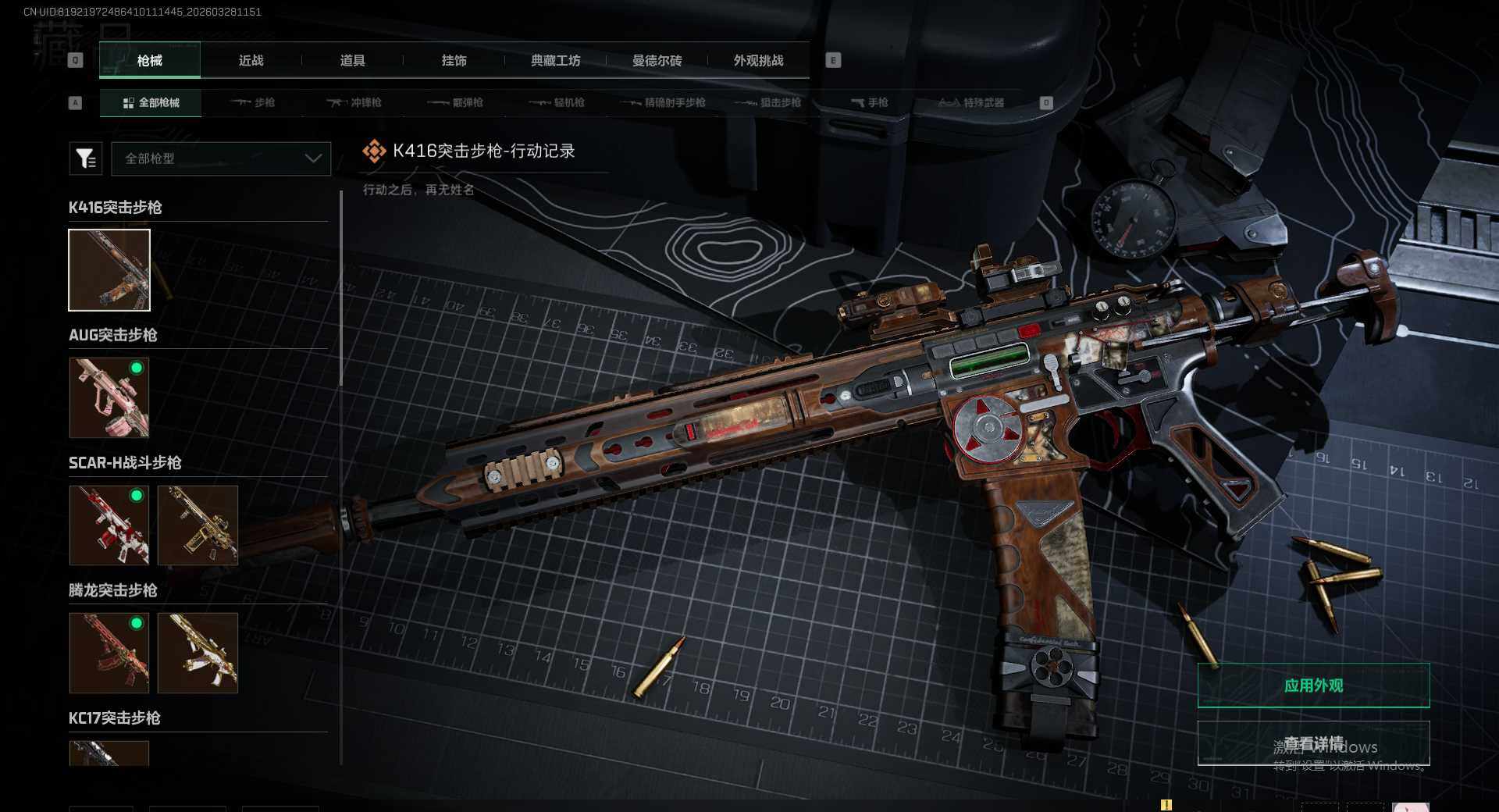 SJZEY487642三角洲行动账号详情图19