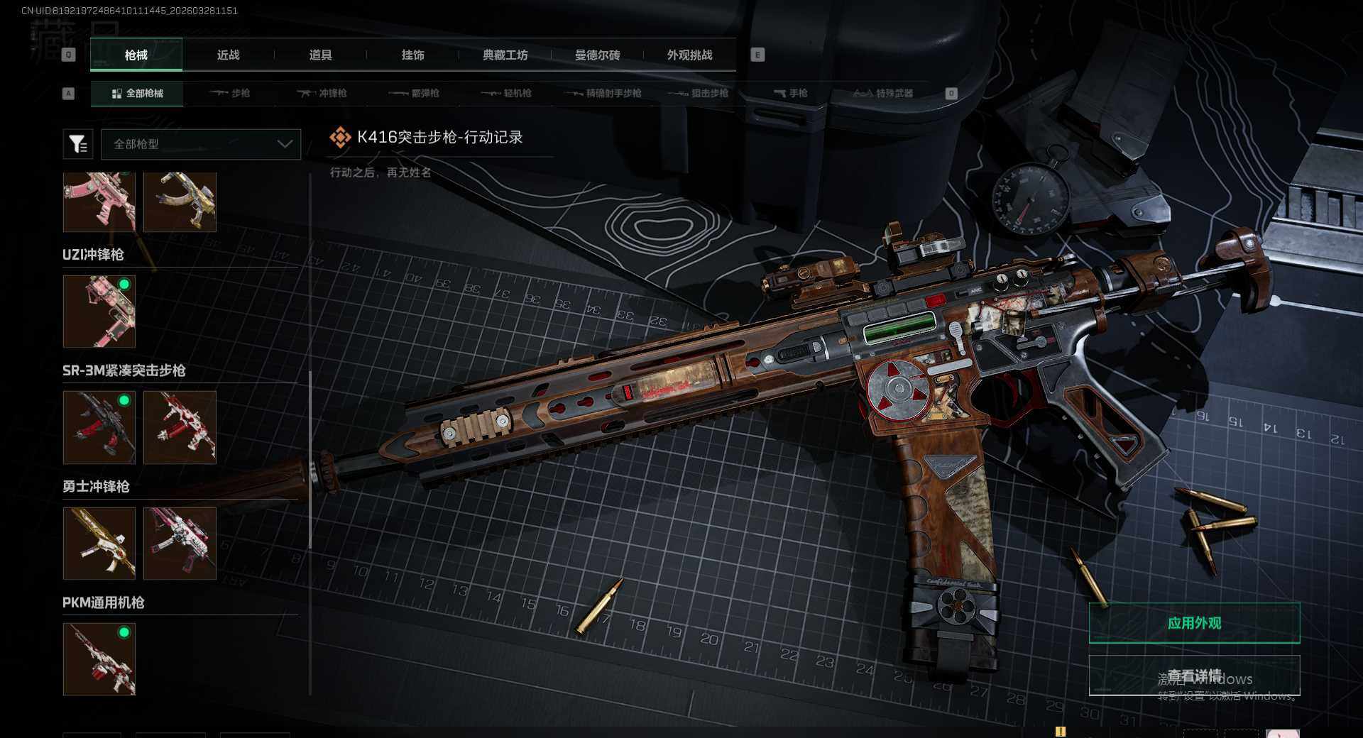 SJZEY487642三角洲行动账号详情图20