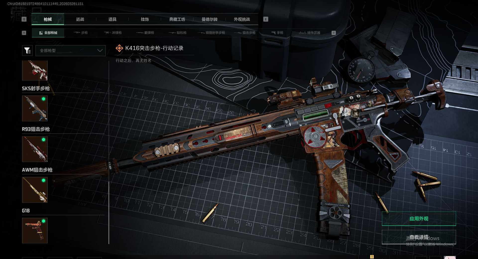 SJZEY487642三角洲行动账号详情图21