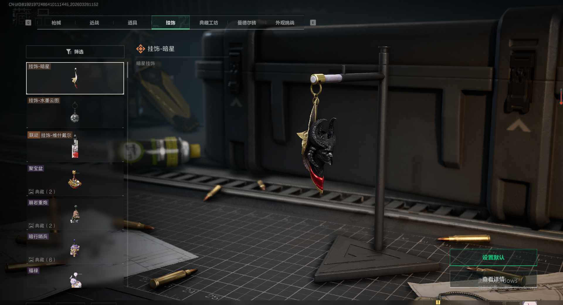 SJZEY487642三角洲行动账号详情图23