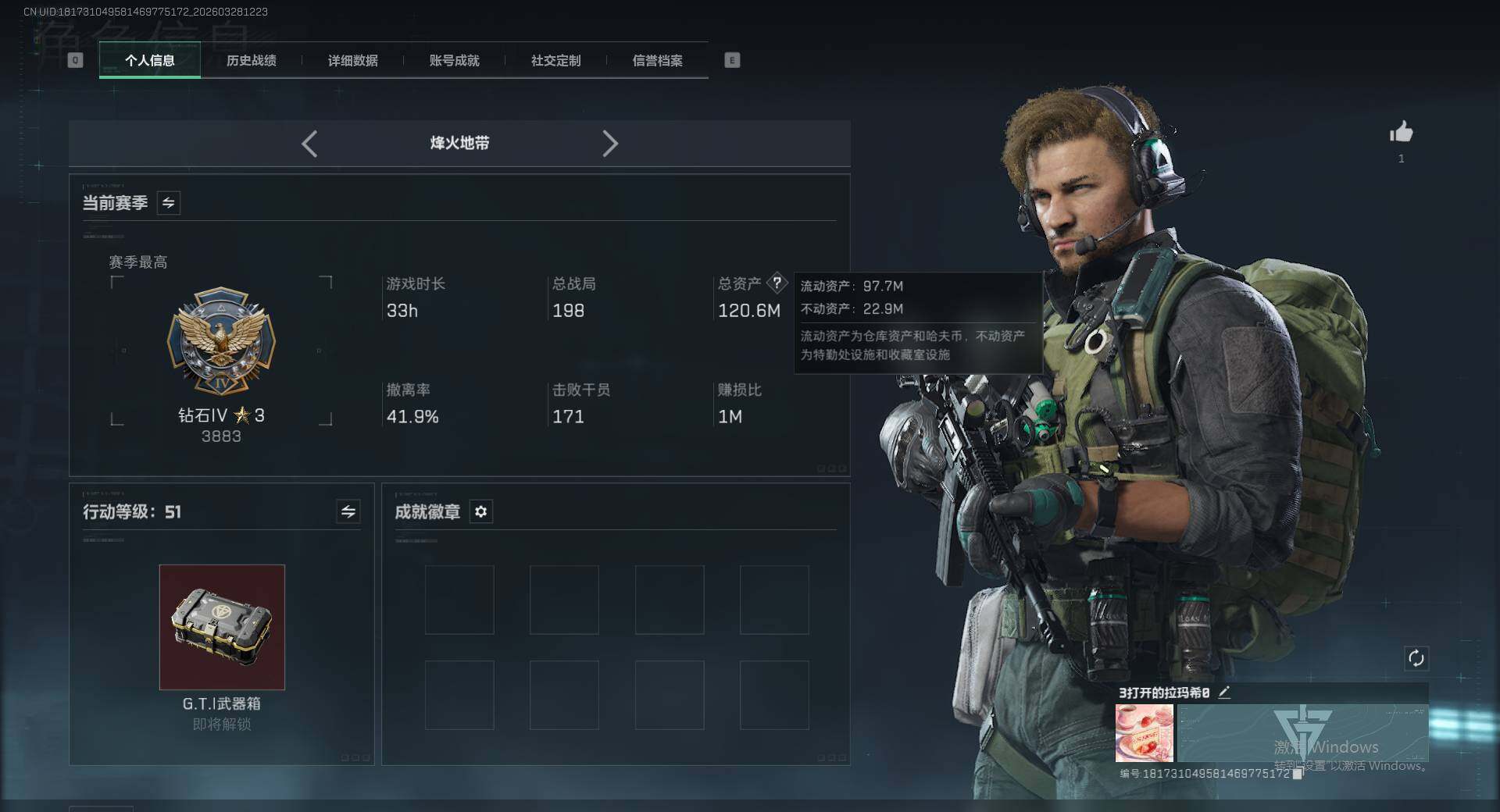 SJZEY487646三角洲行动账号详情图3