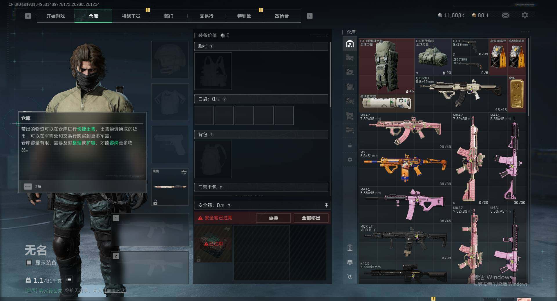 SJZEY487646三角洲行动账号详情图6