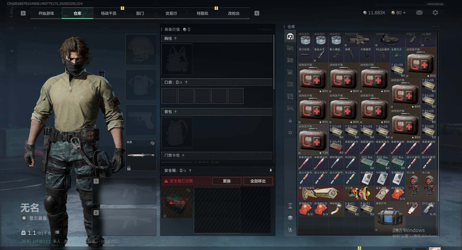 SJZEY487646三角洲行动账号详情图7