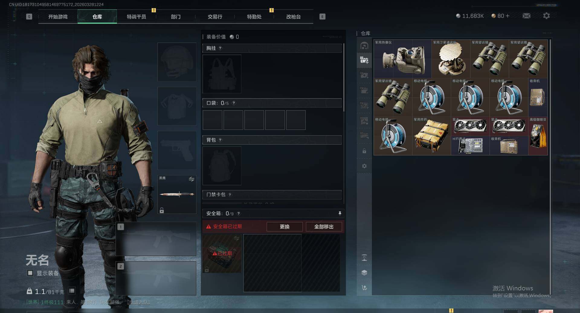 SJZEY487646三角洲行动账号详情图8