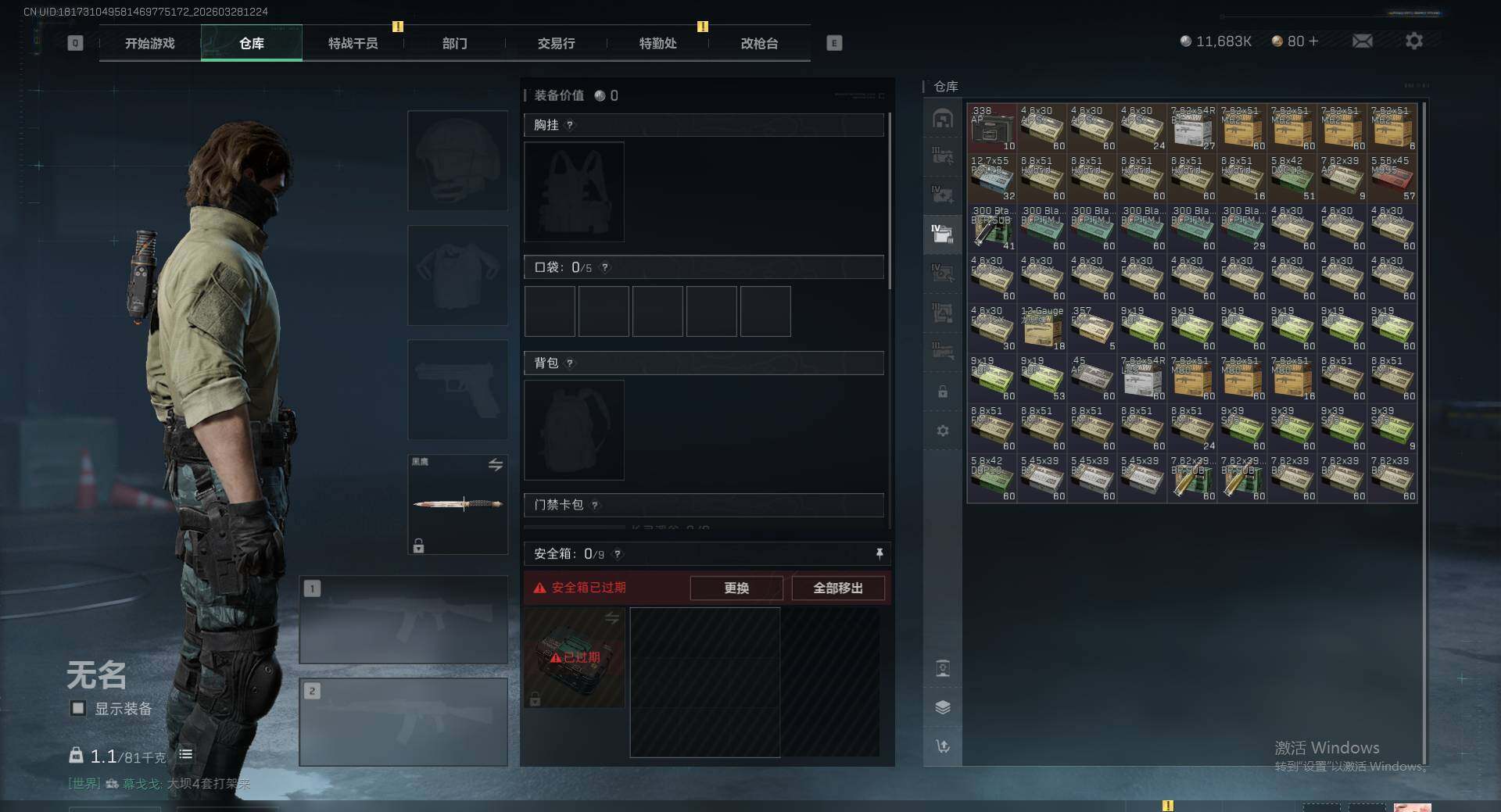 SJZEY487646三角洲行动账号详情图10