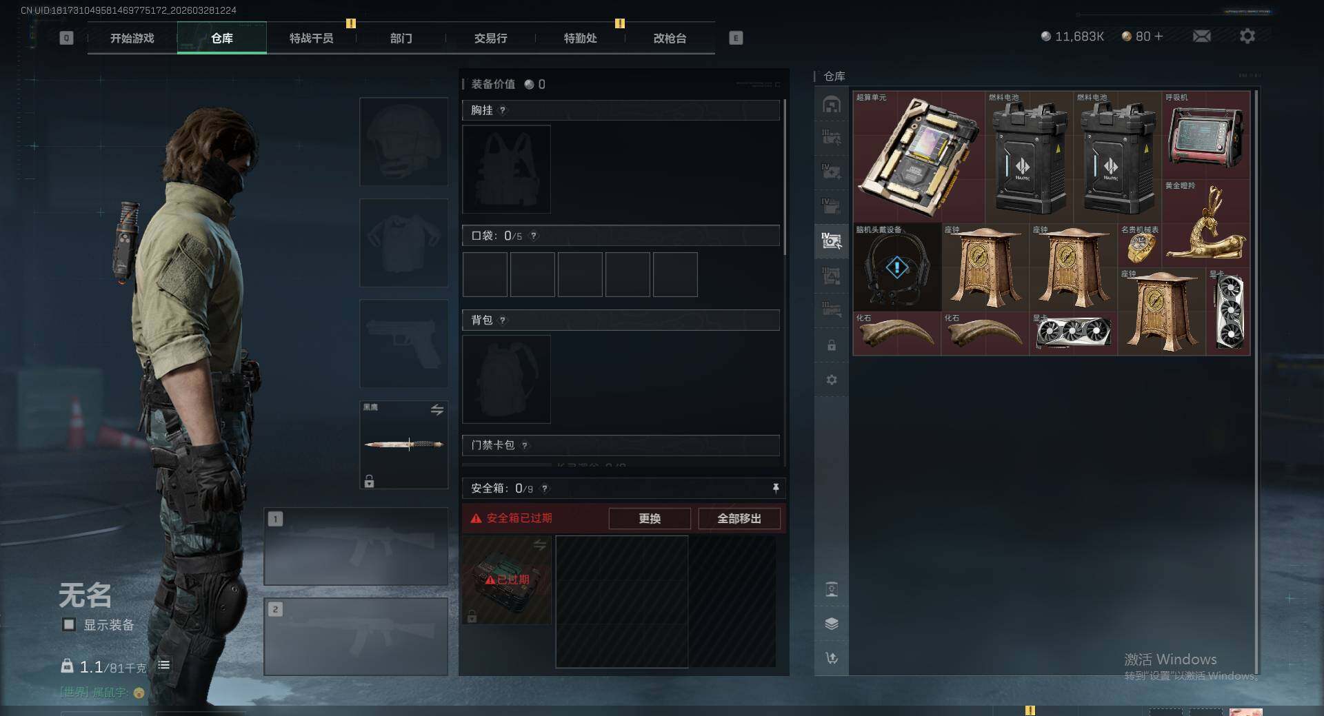 SJZEY487646三角洲行动账号详情图11