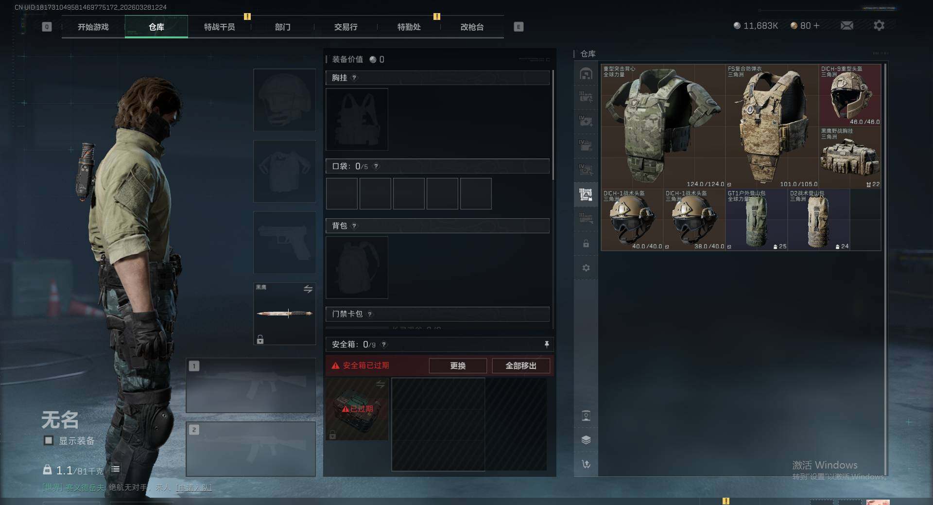 SJZEY487646三角洲行动账号详情图12