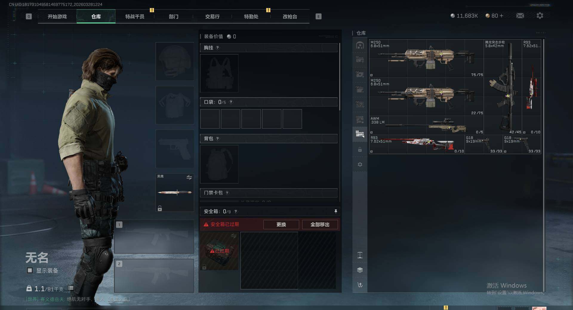 SJZEY487646三角洲行动账号详情图13