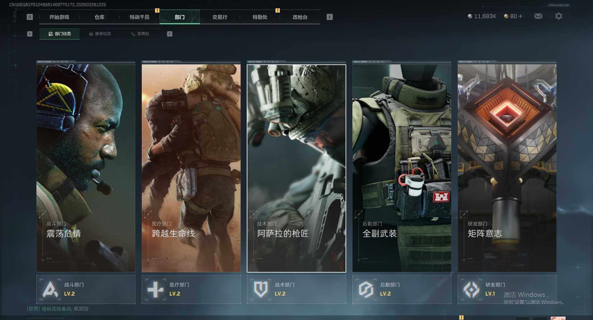 SJZEY487646三角洲行动账号详情图14