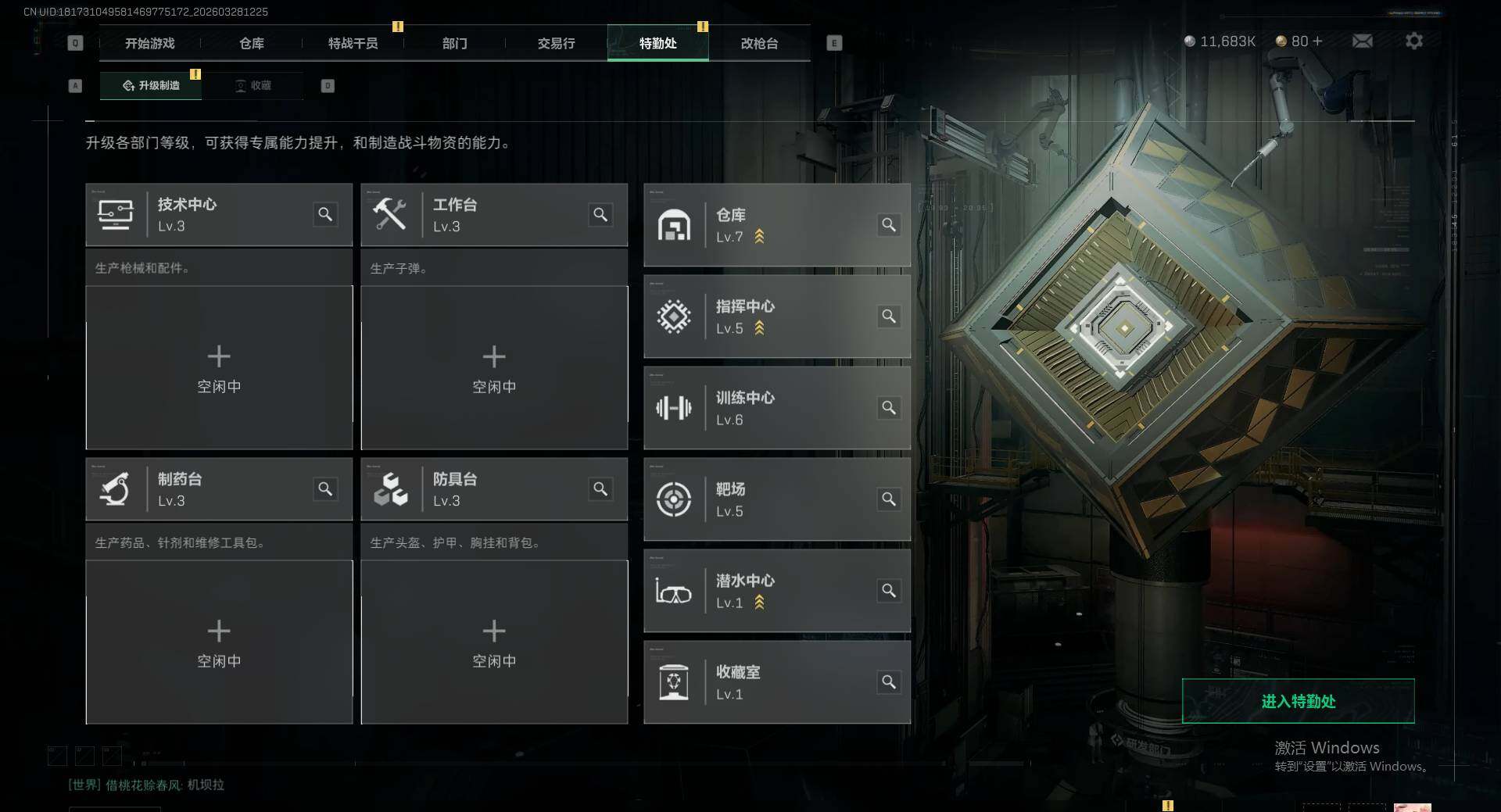 SJZEY487646三角洲行动账号详情图15