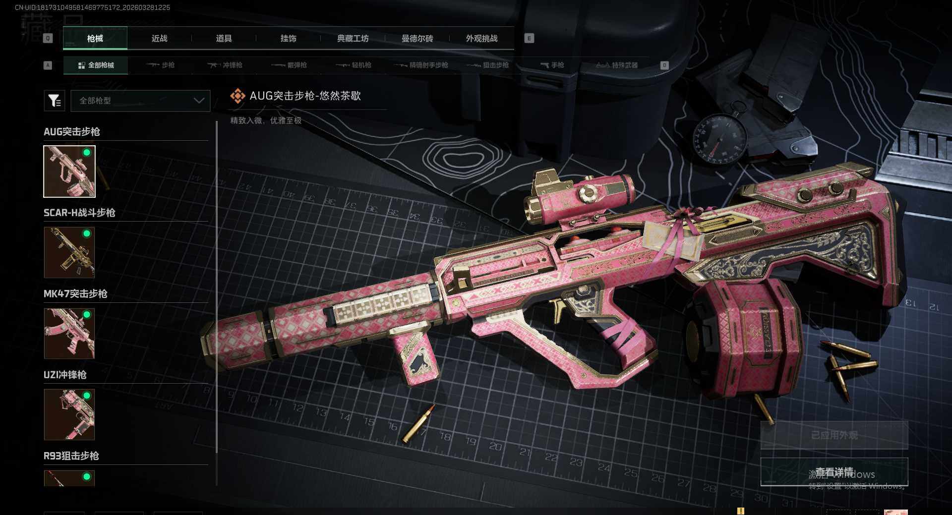 SJZEY487646三角洲行动账号详情图16