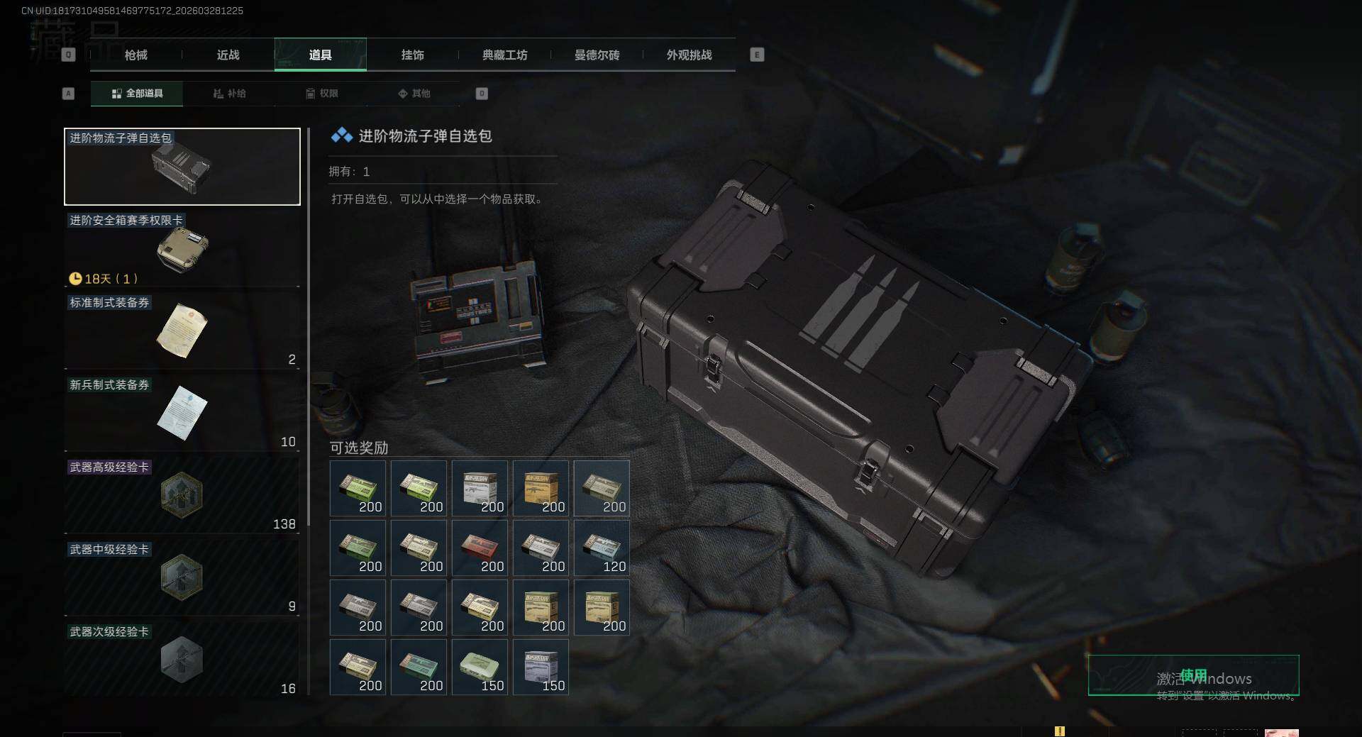 SJZEY487646三角洲行动账号详情图18