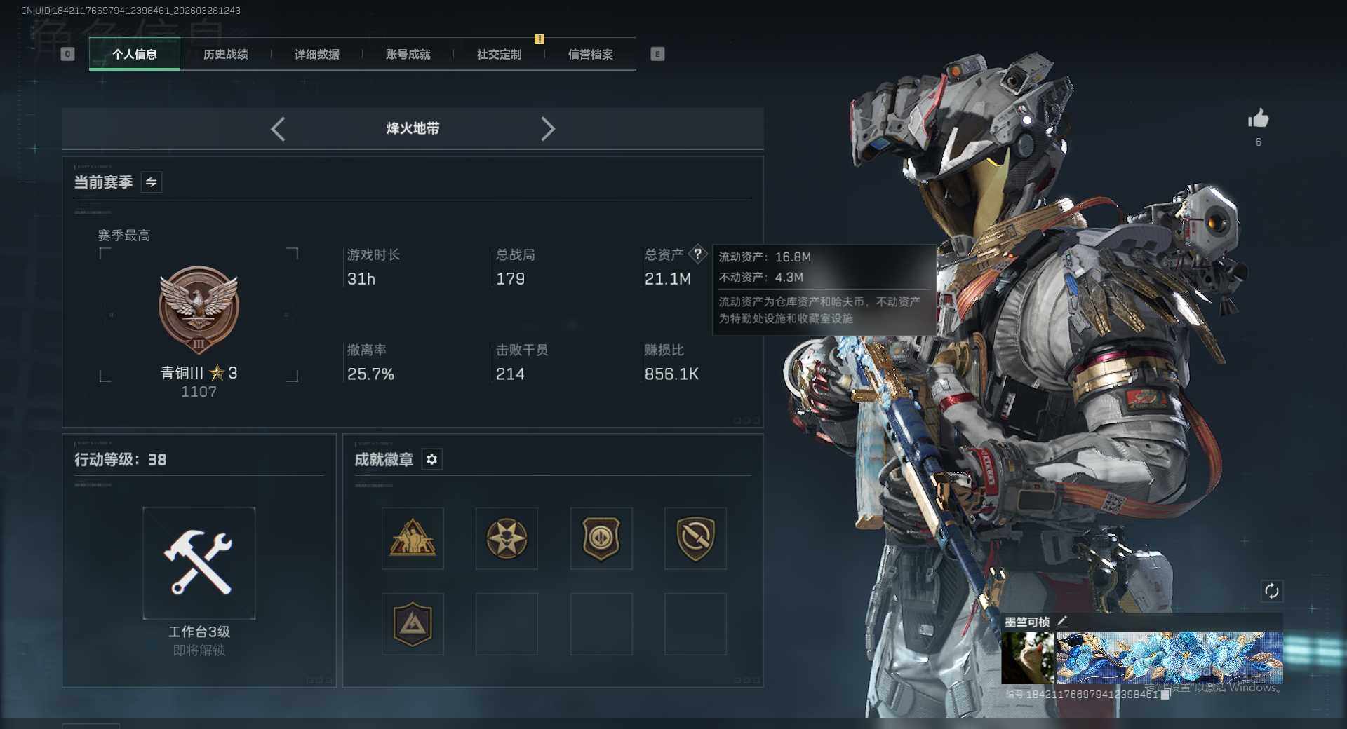 SJZEY487648三角洲行动账号详情图3 SJZEY487648三角洲行动账号详情图3