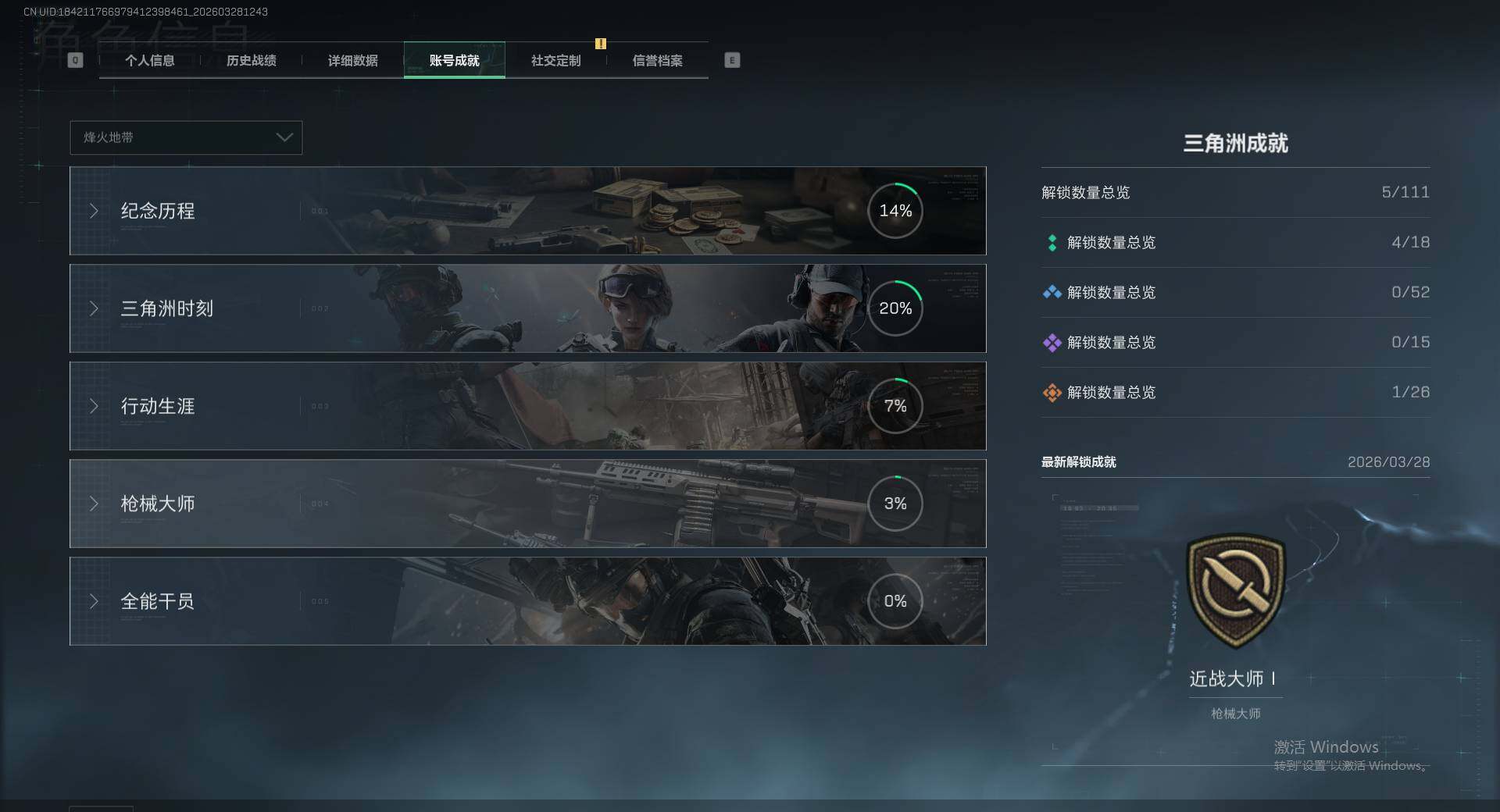 SJZEY487648三角洲行动账号详情图5 SJZEY487648三角洲行动账号详情图5