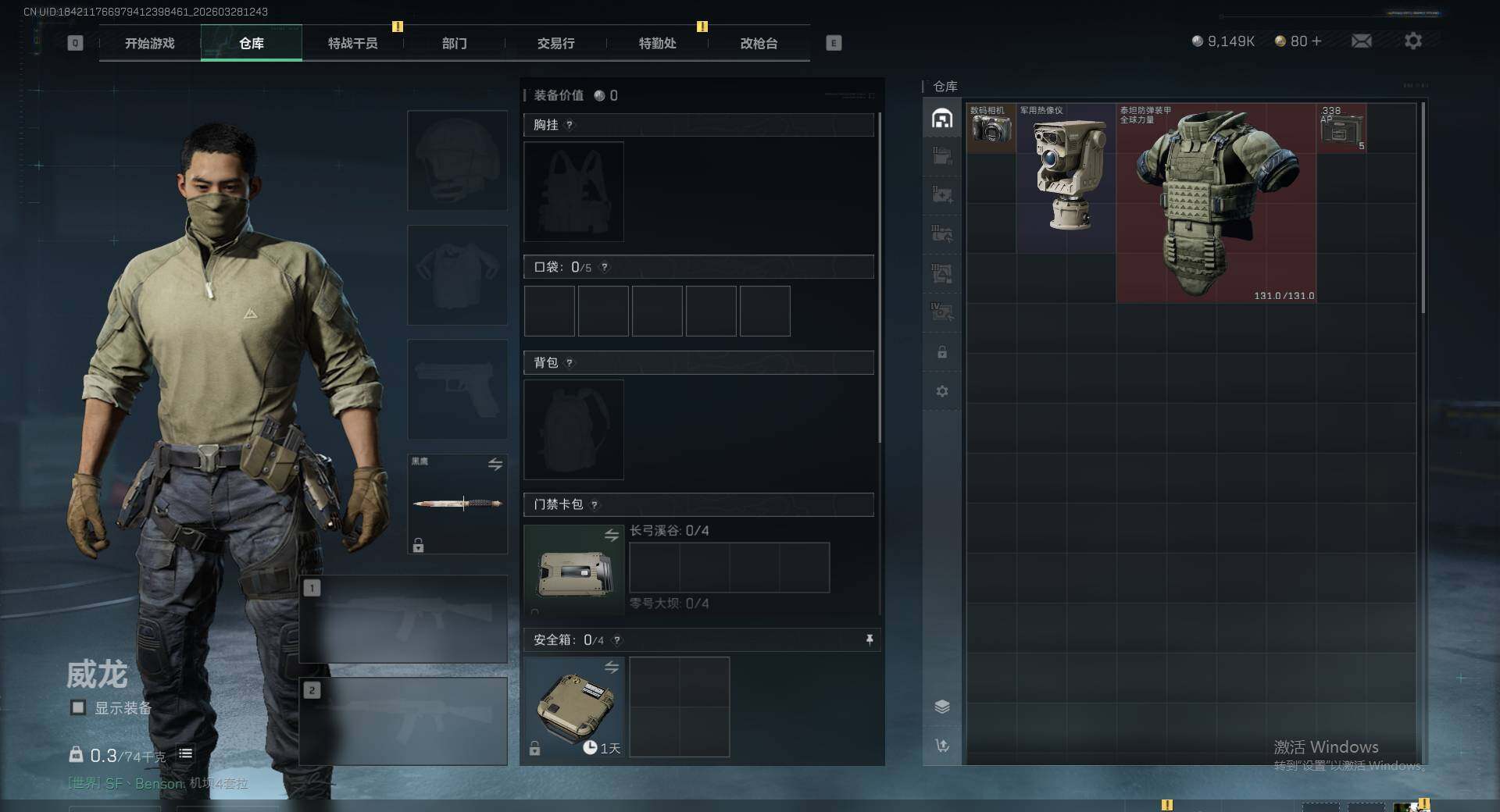 SJZEY487648三角洲行动账号详情图6 SJZEY487648三角洲行动账号详情图6