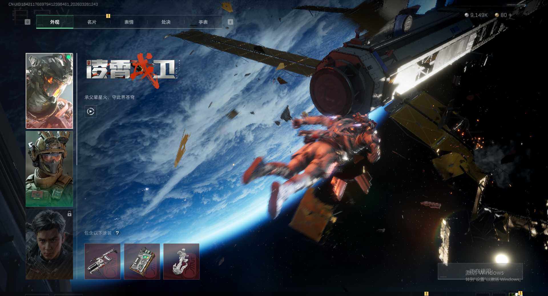 SJZEY487648三角洲行动账号详情图7 SJZEY487648三角洲行动账号详情图7