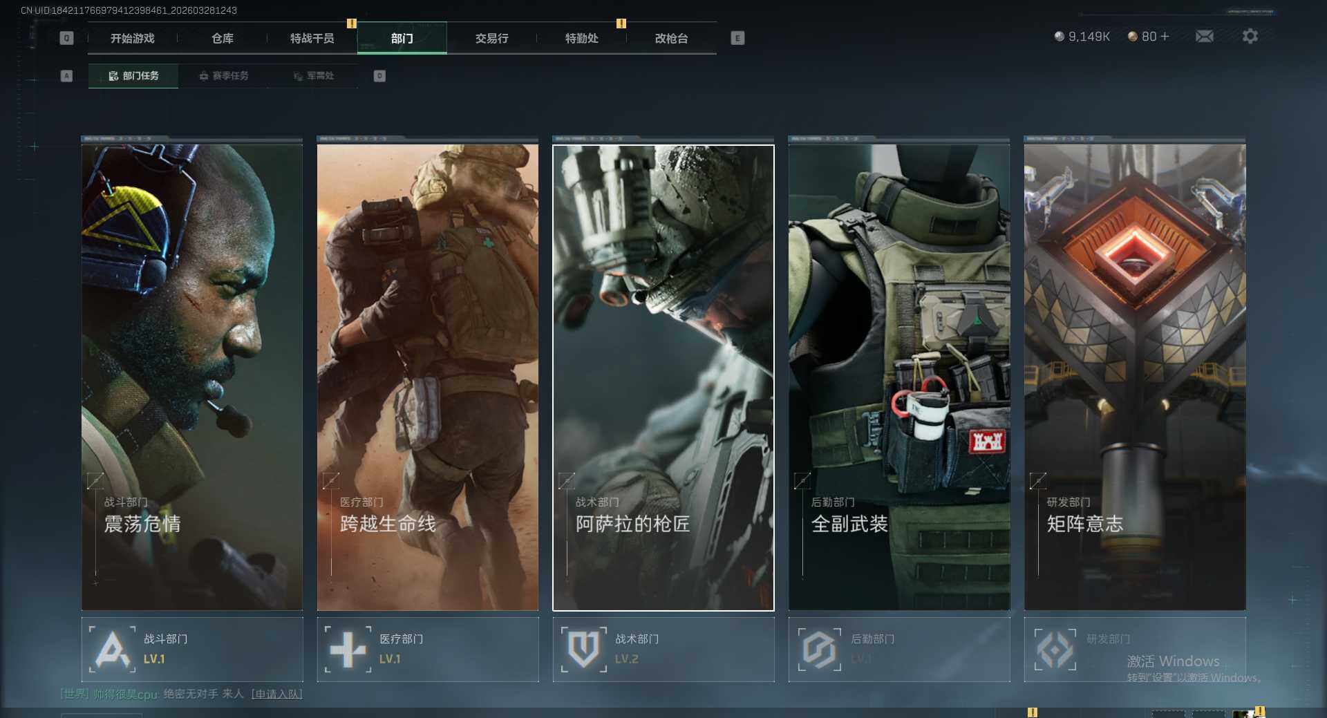 SJZEY487648三角洲行动账号详情图8 SJZEY487648三角洲行动账号详情图8